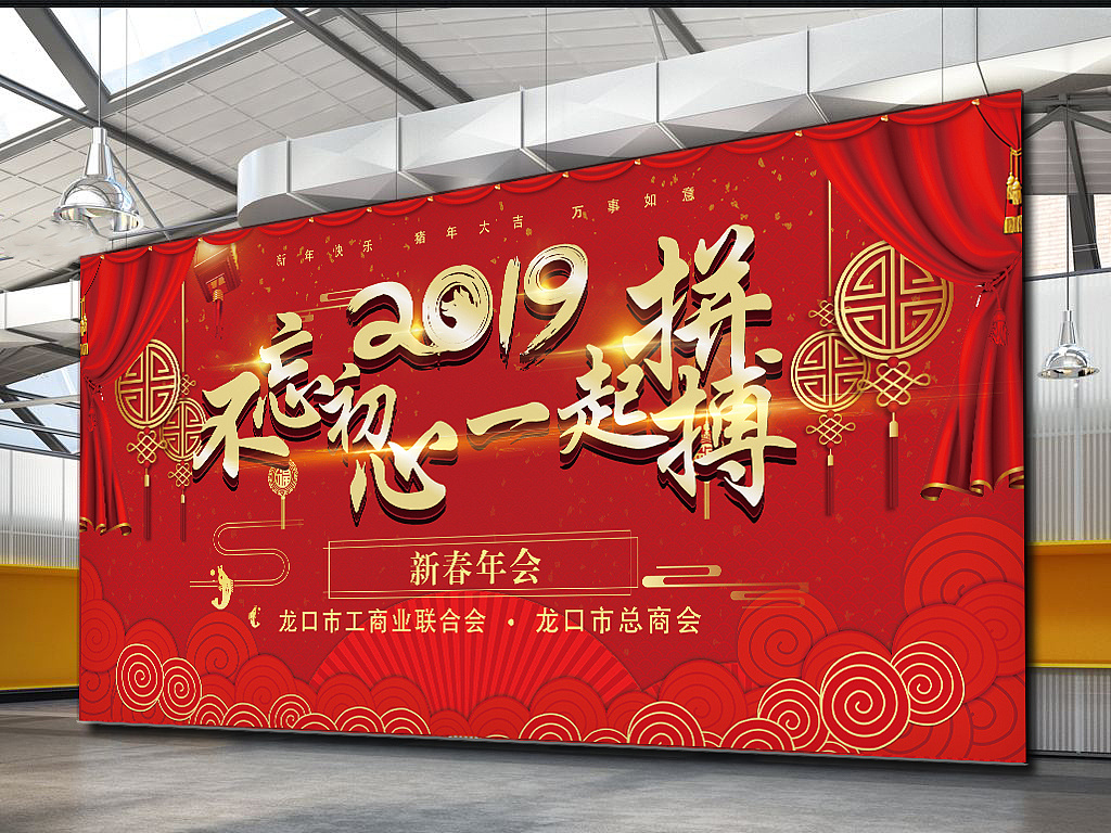 加急精制 年会大红色喷绘背景墙安装全攻略