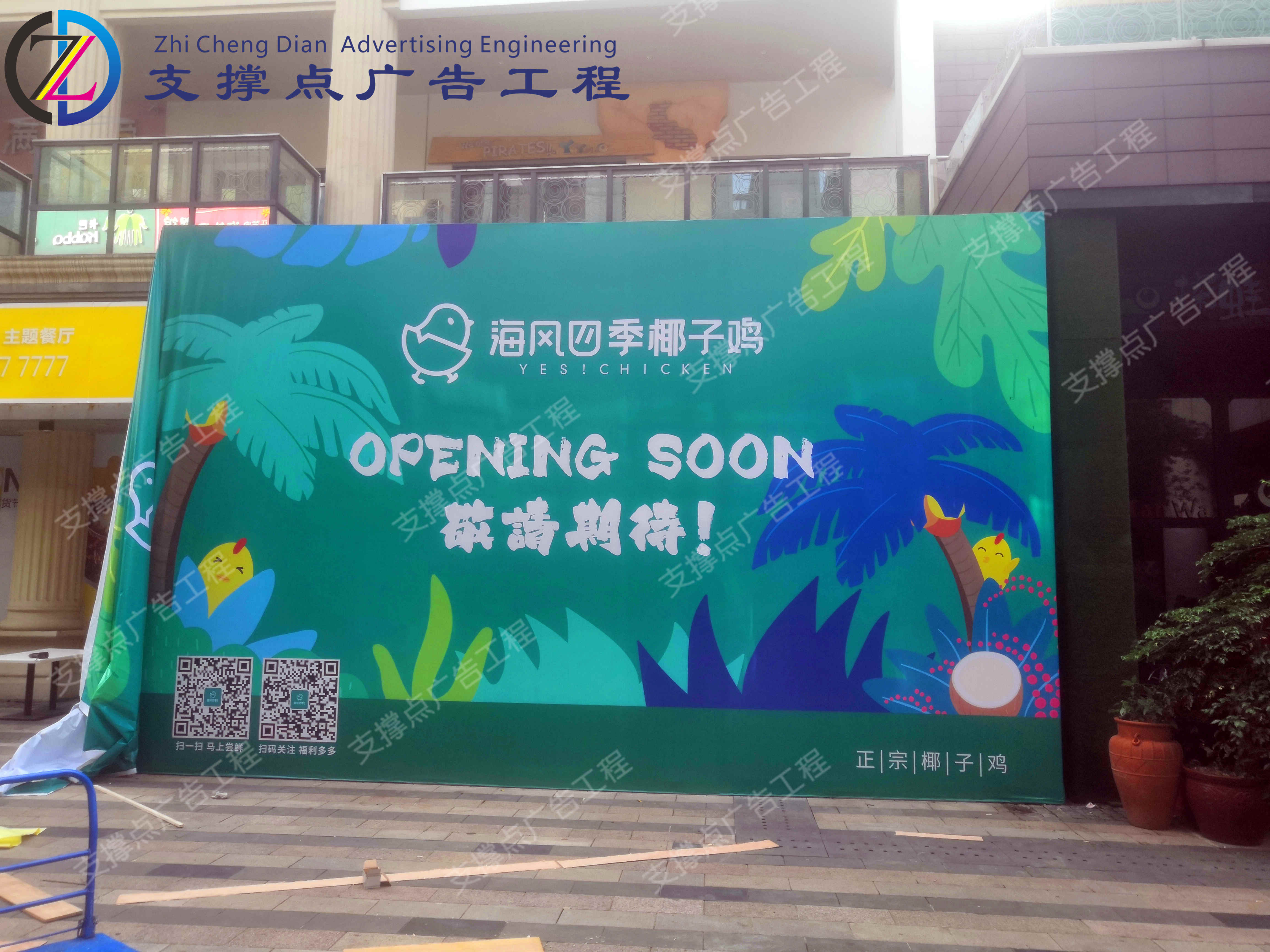 喷绘布拼接与安装技巧全解析