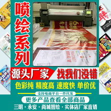 高炮布喷绘