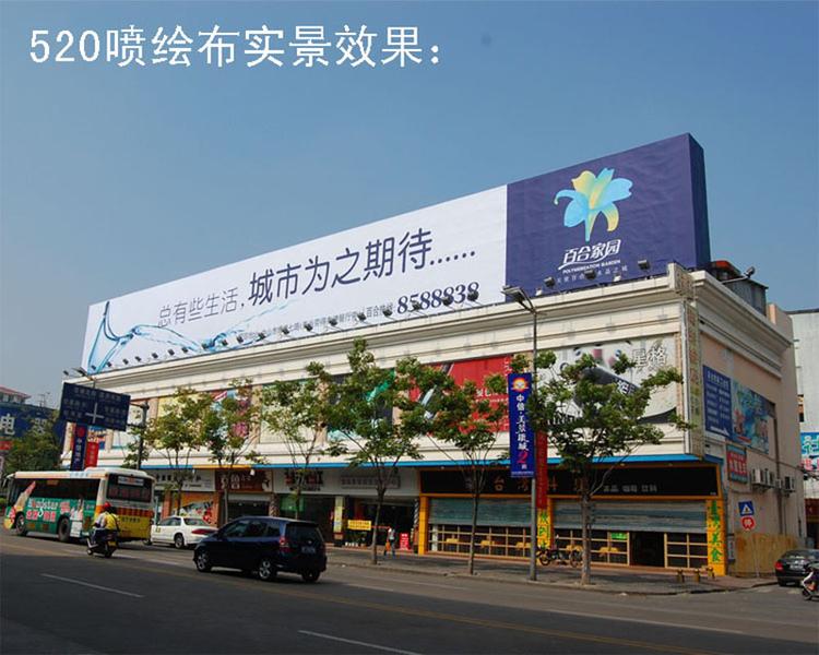 深圳广告喷绘550灯布 房地产围墙广告 户外大型工程围挡喷绘写真